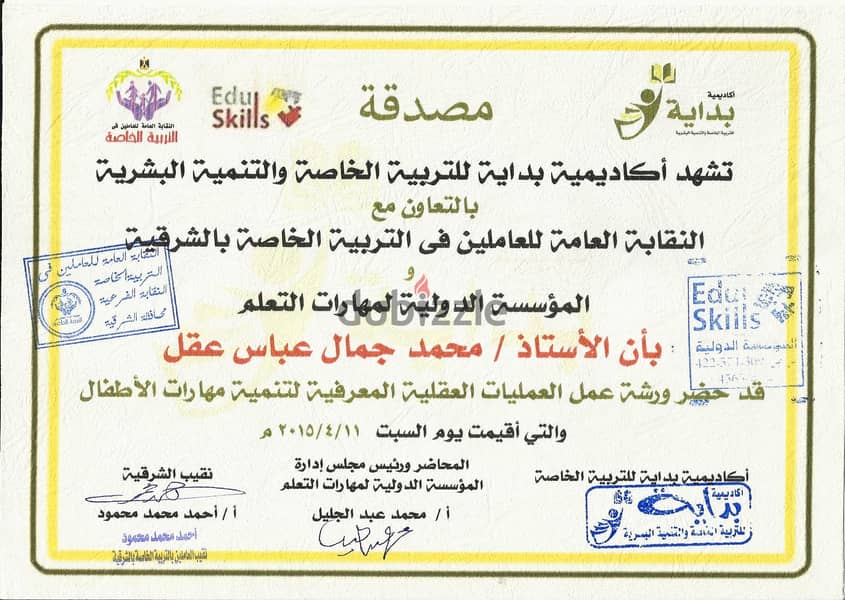 اخصائى تخاطب 7