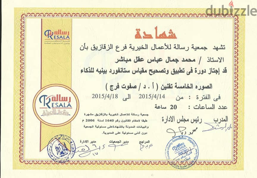 اخصائى تخاطب 8