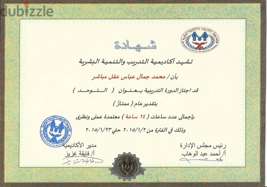اخصائى تخاطب 9