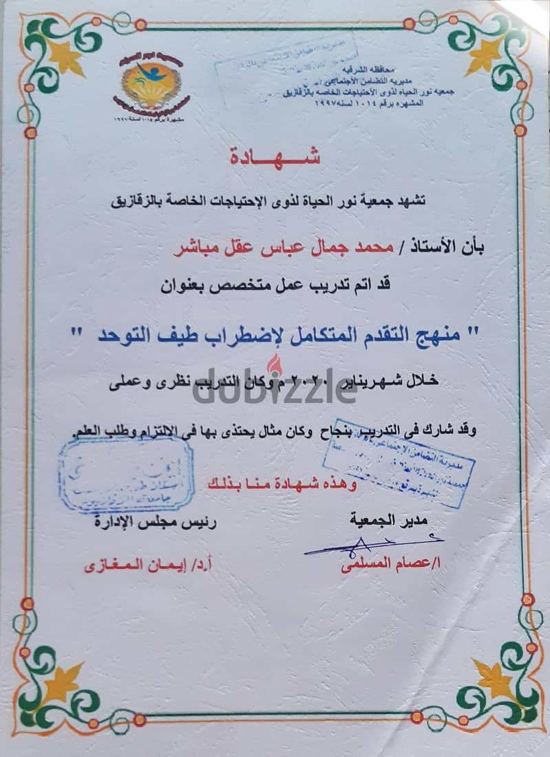 اخصائى تخاطب 11