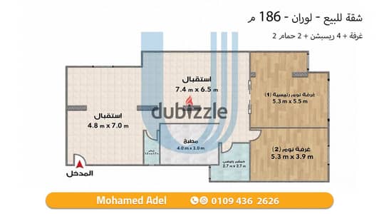شقة 186م للبيع - لوران - علي الترام مباشر - السعر 5.500. 000ج كاش