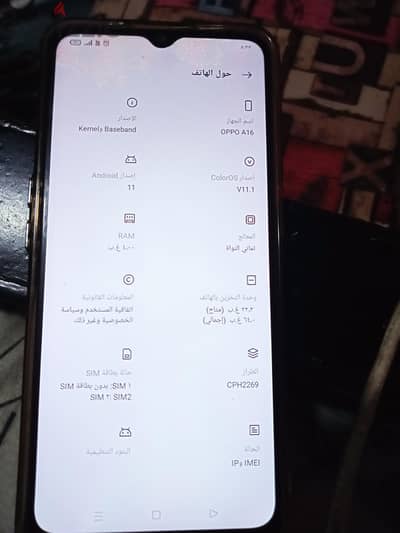 اوبو ايه 16