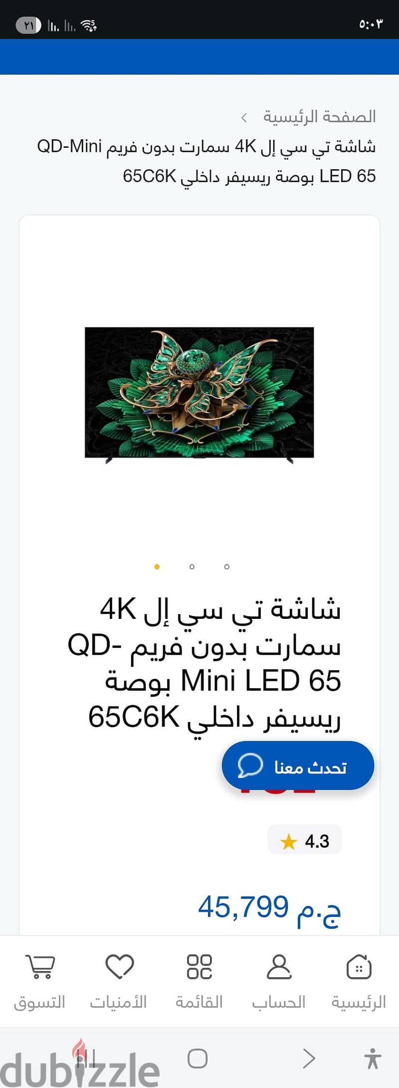 C6k TCL 65 بوصه 4k 3