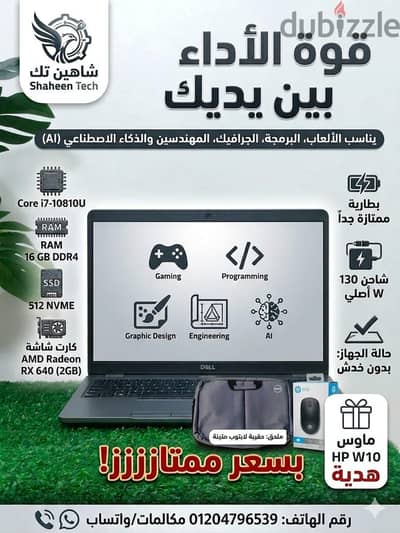 dell latitude 5510