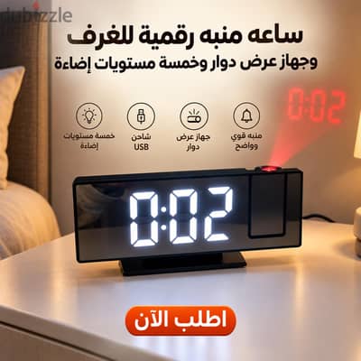 ساعة ومنبه ديجيتال