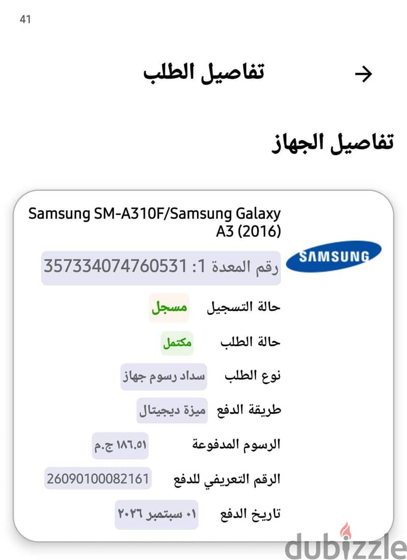 سامسونج sm A3 2