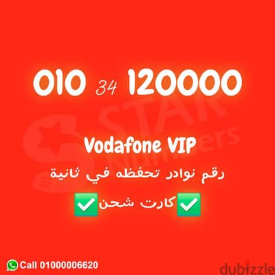 رقم vip كارت مسبق الدفع نقل الملكيه في اي محافظة ف مصر الصعيد
