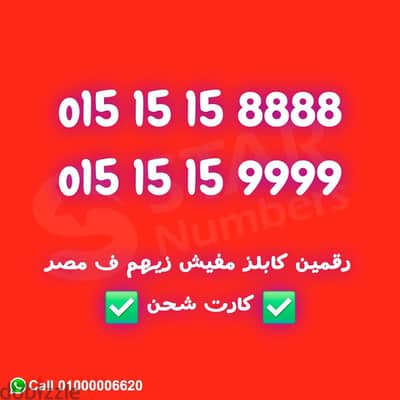 رقم VIP للدعايه والاعلان نقل الملكيه في فرع الشركة بعقد ف اي محافظة