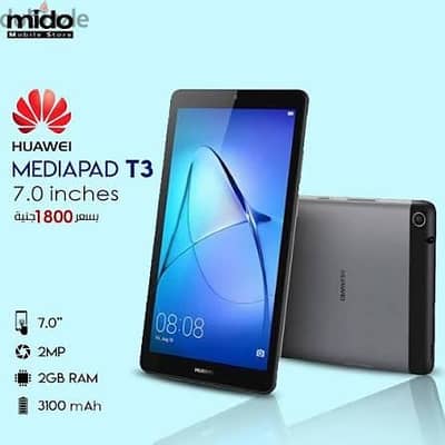 تابلت هواوي Huawei MediaPad T3 7