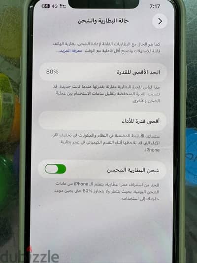 آبل - آيفون 11 برو ماكس