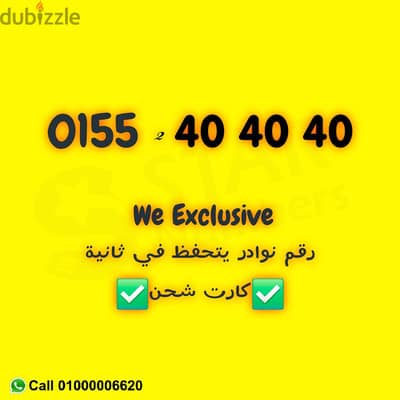 رقم مميز جدا 404040 نقل الملكيه في فرع الشركة اي محافظة ف مصر بعقد رسم