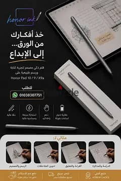 honor choice TNCHOP pencil