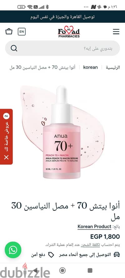 Anua peach 70% niacinamide serum