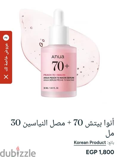 anua peach 70% niacinamide serum