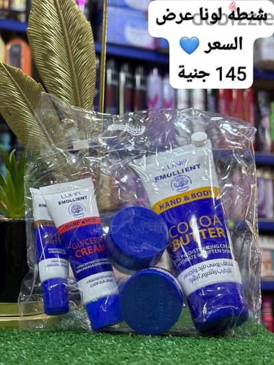 شنطه لونا