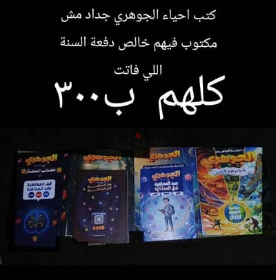تالتة ثانوي دفعة السنة  اللي  فاتت مش مكتوب فيهم حرف