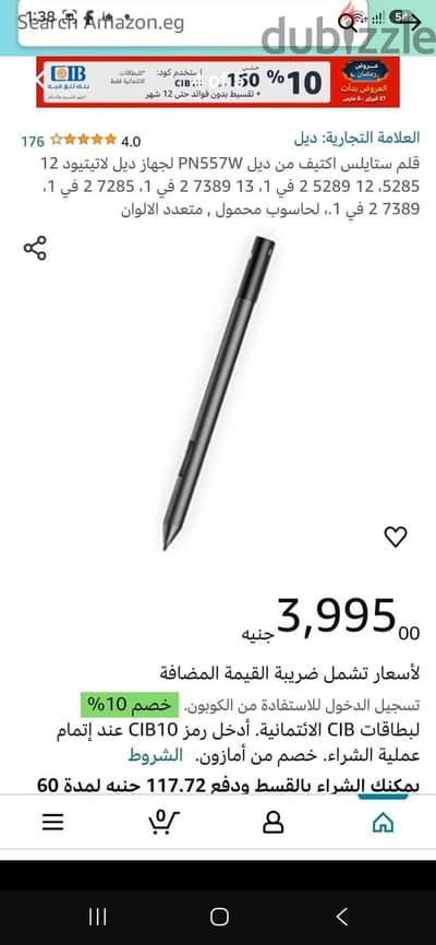 Dell Active Pen