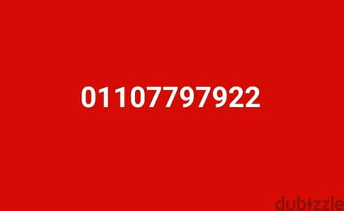 رقم مميز