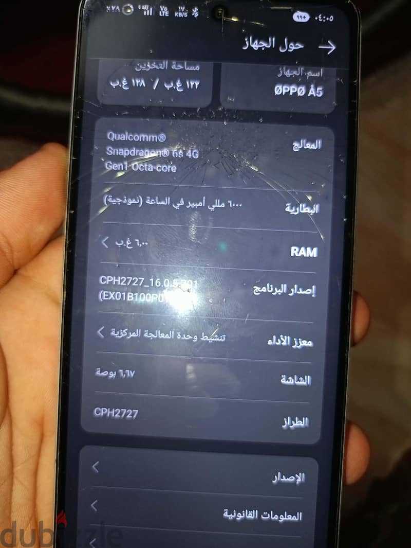 اوبو اي 5 4