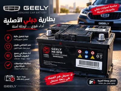 بطارية جيلي كول راي- geely coolray battery