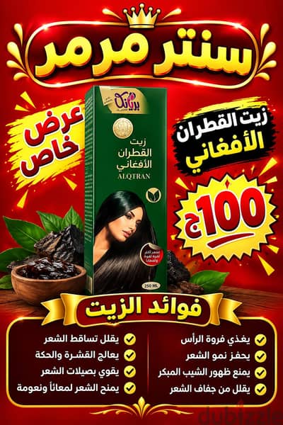 زيت برينكا