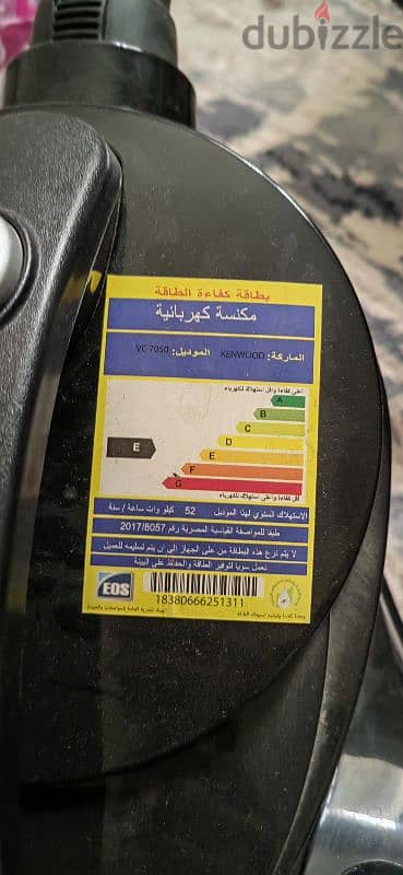 مكنسه 2