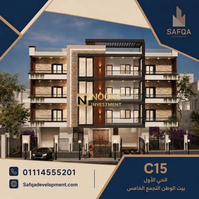 Apartment for Sale with Installments and Immediate Handover in Beit Al Watan First District C15 with Open Garden View