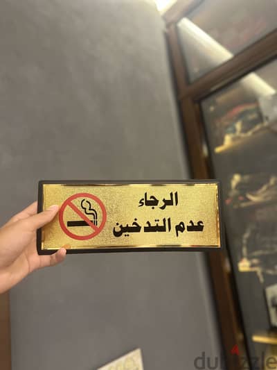 Poster الرجاء عدم التدخين
