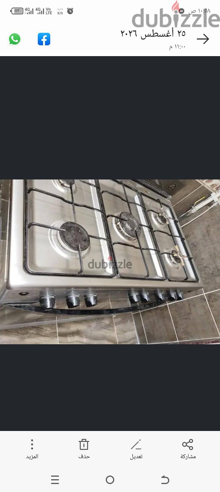 بوتاجاز زانوسي 2