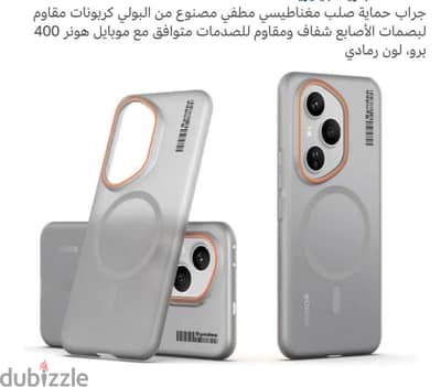 جراب هونور ٤٠٠ برو