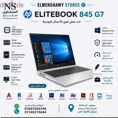 hp 845