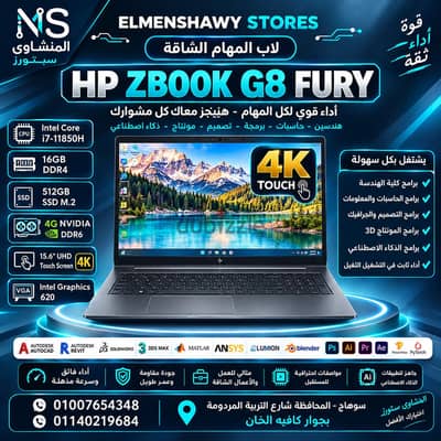 hp zbook fury g8