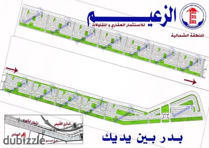 ارض للبيع شمال الحي السابع مدينة بدر