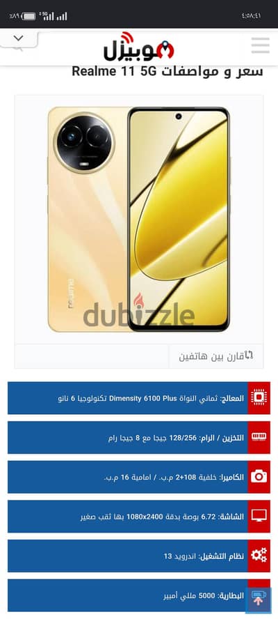 realme c11 5g