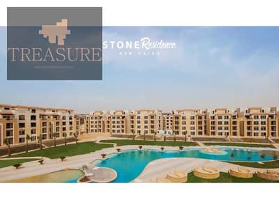 شقه للبيع في ستون ريزيدنس -القاهره الجديده -  Stone Residence - new cairo