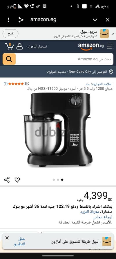 عجان جاك الكهربائي بقوة 1200 وات سعة 5.5 لتر (موديل NGS-11600)