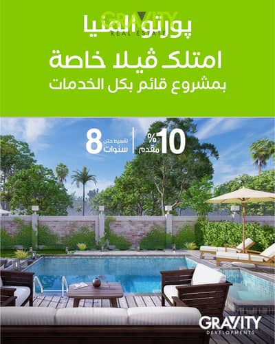 Finished villa with hotel services in Minya Governorate - Villa for sale - Minya City - New Minya