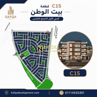 Apartments for Sale in Beit El Watan First District on Installments Immediate Handover C15 Panoramic Model