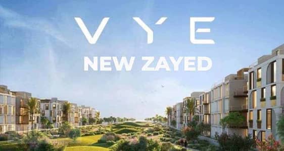 تاون هاوس ميدل للبيع في كمبوند VYE SODIC - الشيخ زايد الجديدة  إطلالة مباشرة على اللاندسكيب \مساحة المباني 181 م²