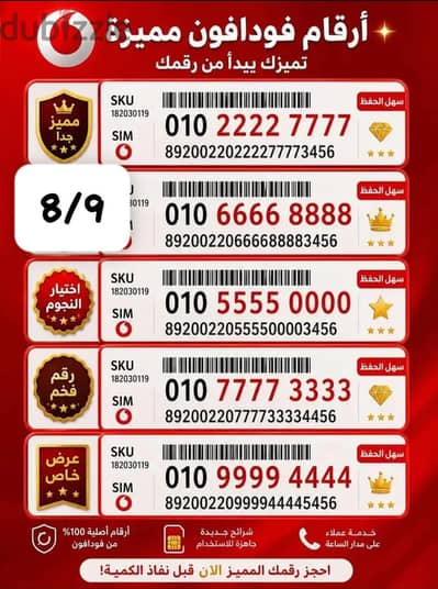 ميز نفسك برقمك مع خطوط ريد المميزه (دقايق-موبايل انترنت)+باقه راوتر
