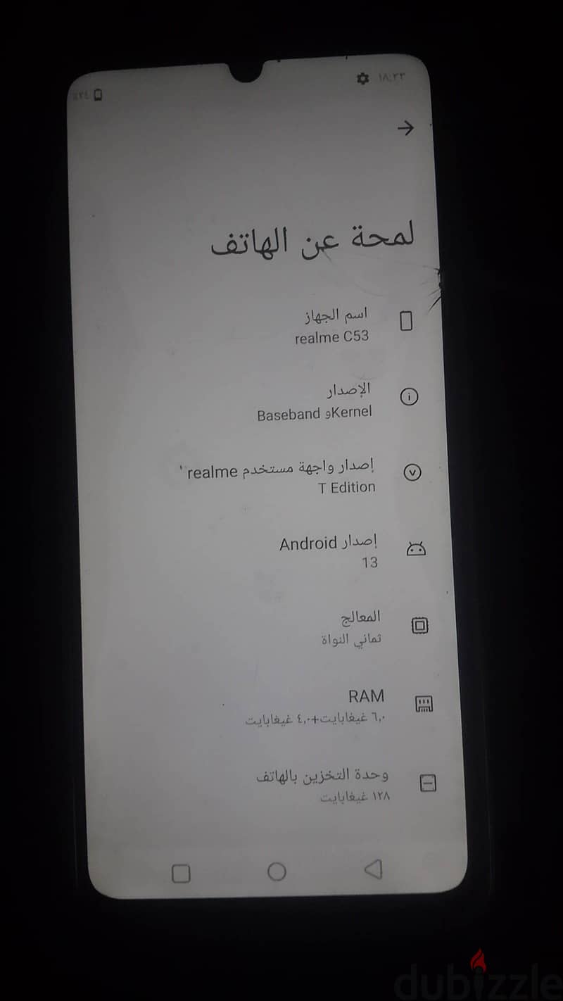 ريلمى سى 53 1
