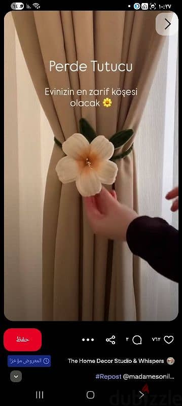 curtain holder