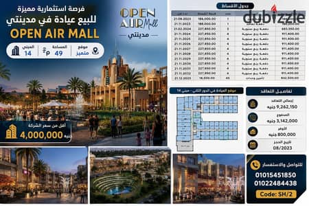عيادة للبيع في مدينتي