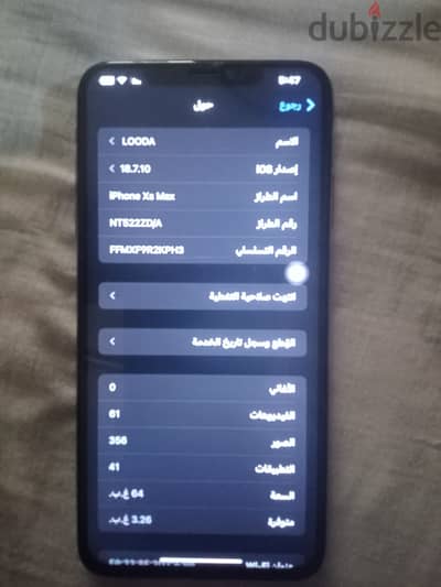 آبل - آيفون اكس اس ماكس