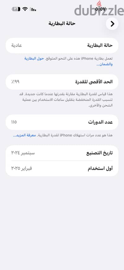 آبل - آيفون 16 برو ماكس