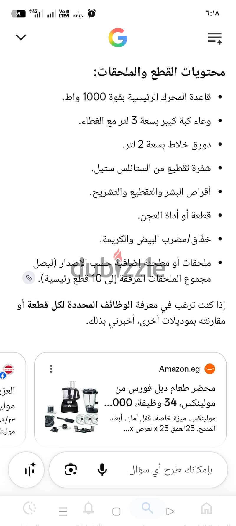 خلاط مولنيكس 5