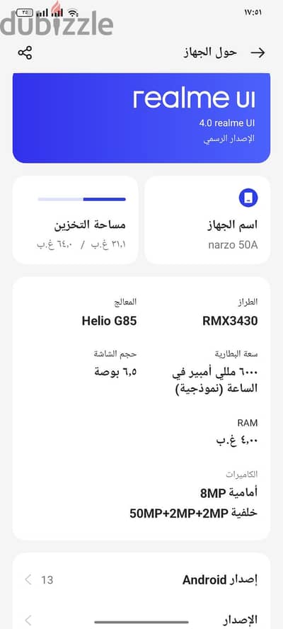 ريلمى اكس 50 5 جي