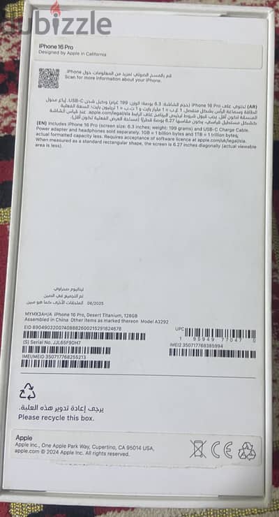 آبل - آيفون 16 برو