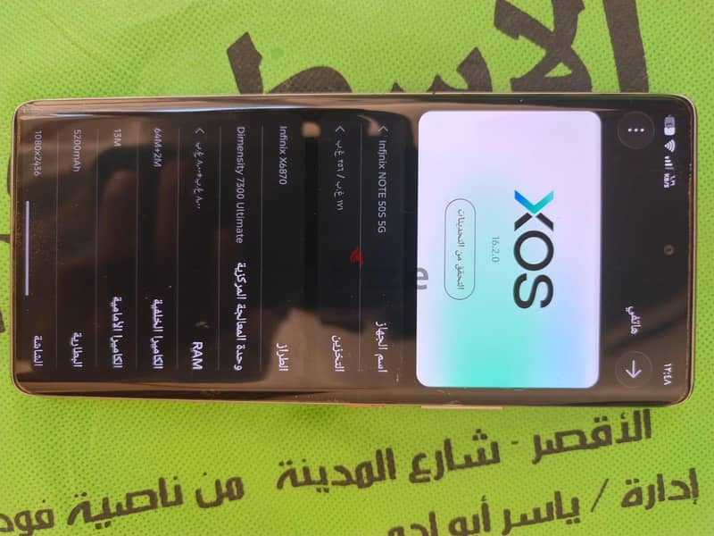 إنفنيكس نوت 50 3