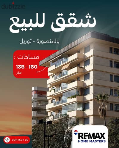 - A distinctive apartment for sale in Mansoura Toril